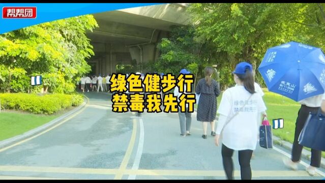 全民健身与禁毒宣传相结合 提高公众对禁毒工作的关注和参与度