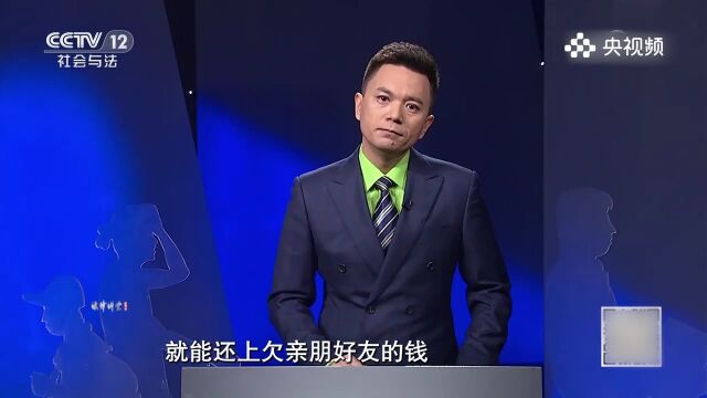 男子耍小聪明虚假诉讼,不仅没有还上钱款,还锒铛入狱