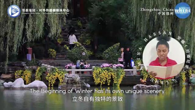 老外说节气|立冬The Beginning of Winter