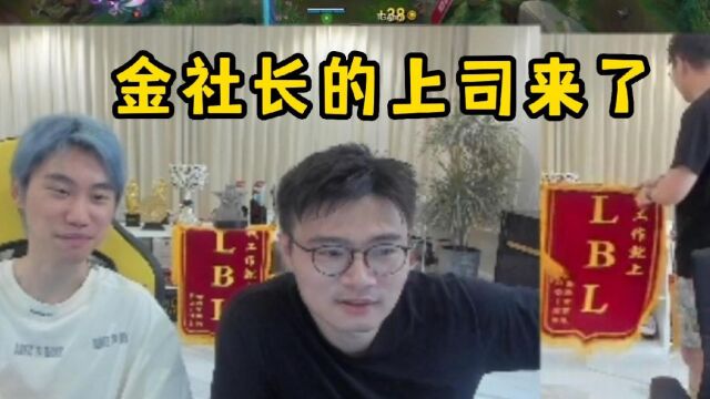 Doinb老板谢帆做客直播间解说!EDG RNG我看好RNG