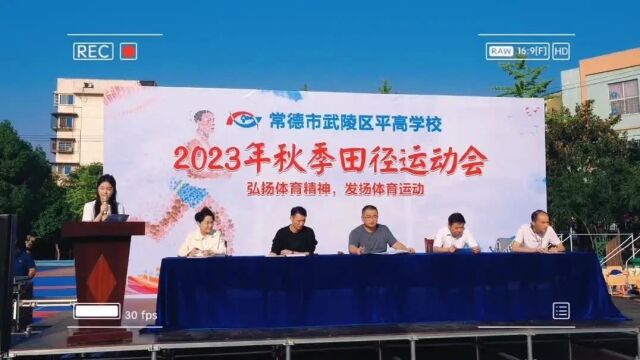 招生公告 | 常德市武陵区平高学校2024年春季招生公告