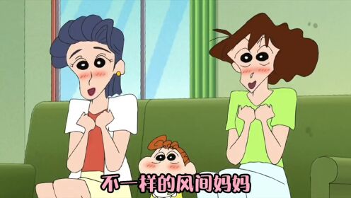 第106集 美伢怎么也没想到,风间妈妈居然还有这么可爱的一面