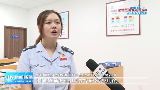 加大新政宣传力度 助力科创企业享受减税红利