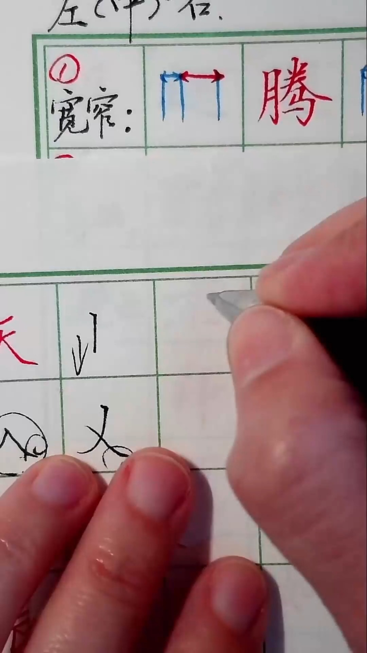 “滚”字的写法_高清1080P在线观看平台_腾讯视频