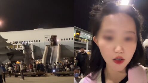 国泰航空一客机突发故障，亲历者还原惊恐一幕：听到巨响，有人一直哭