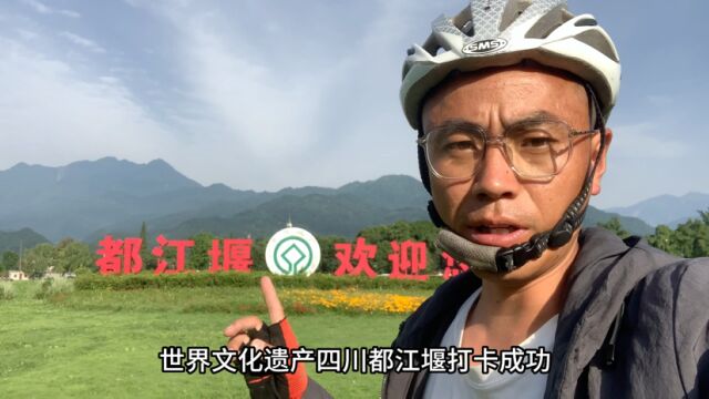 打卡历史上最伟大的水利工程:四川都江堰