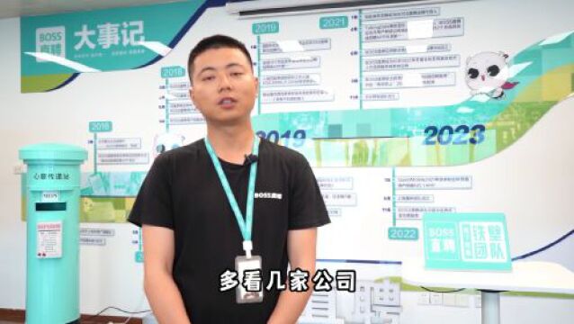 BOSS直聘95后团队:在上海,用脚步帮求职者“避坑”