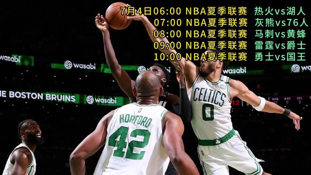 NBA夏季联赛官方直播:热火vs湖人中文(高清)视频在线观看1