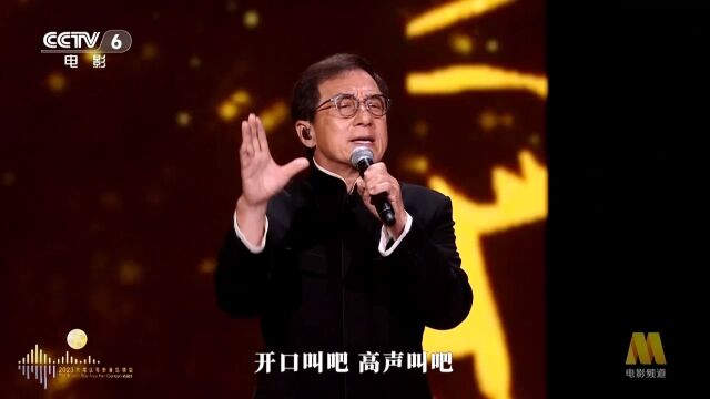 湾区升明月音乐晚会, 成龙《万里长城永不倒》