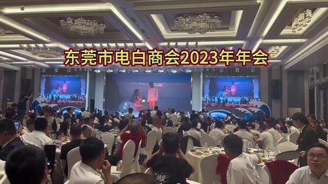 东莞市电白商会2023年年会#演出现场 #无憾 #广东吴勇