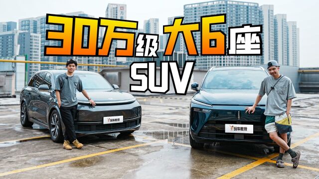 蓝山VS 理想L8,谁才是最强水桶级SUV?