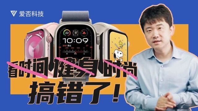 直到 Series 9 我才知道 Apple watch 是干什么用的!