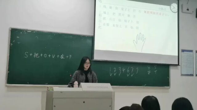 对外汉语教学