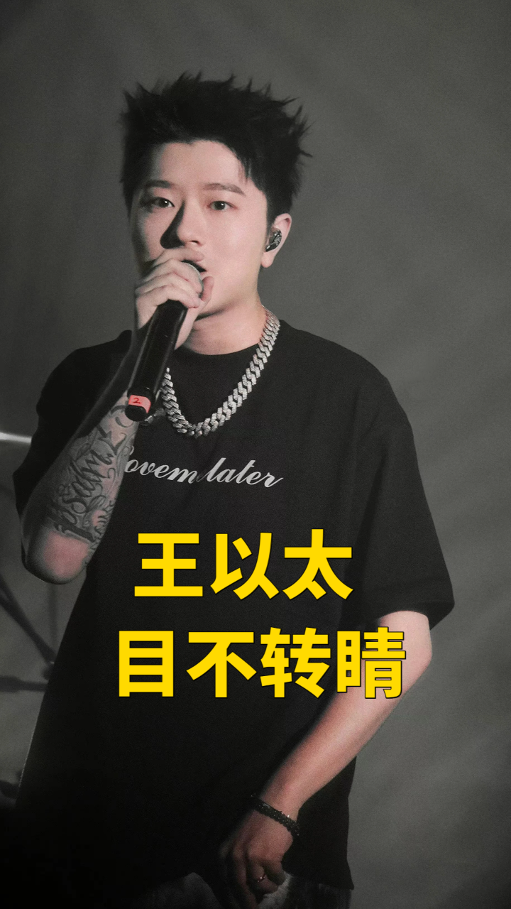 王以太热浪澎湃全国巡演演唱会现场_高清1080P在线观看平台_腾讯视频