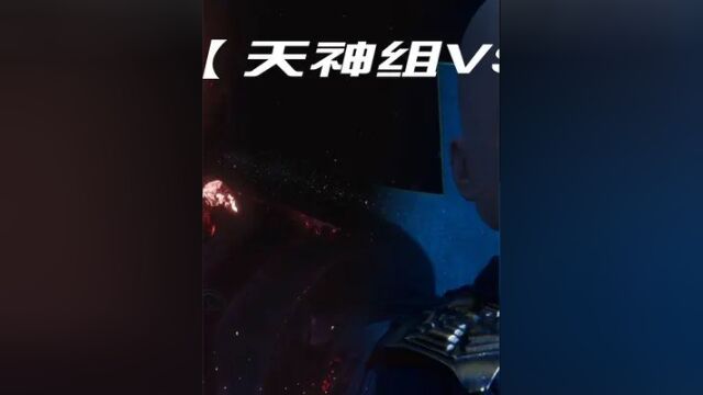 第二集,天神组和观察者到底谁厉害?宇宙天神VS开端之神,神级决战! #漫威英雄