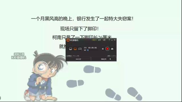 六比的认识