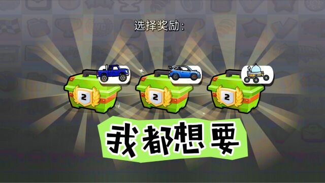 登山赛车2!最新版本冒险宝库零件挺多