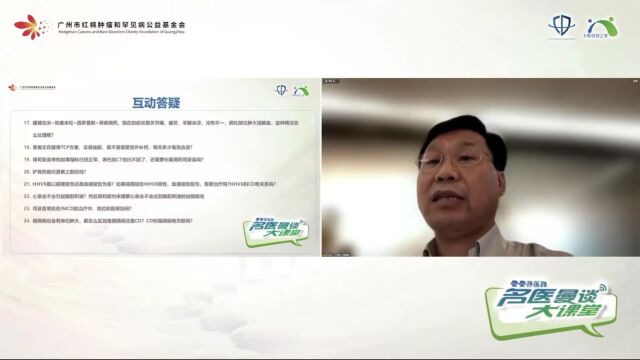 【直播回顾】“名医曼谈”第十一期直播—司妥昔单抗治疗iMCD的疗效 2