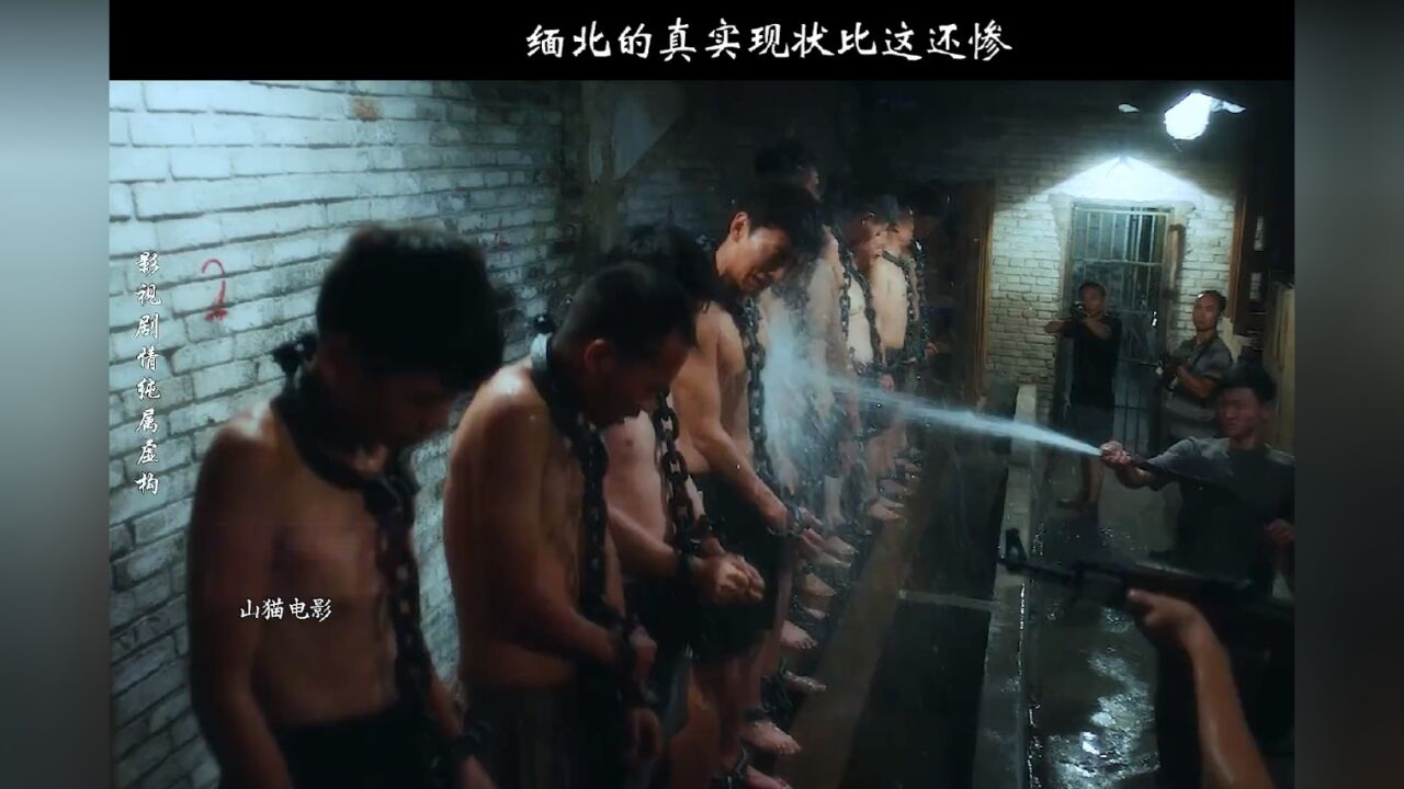《销魂缅北情》第1集 偷渡者