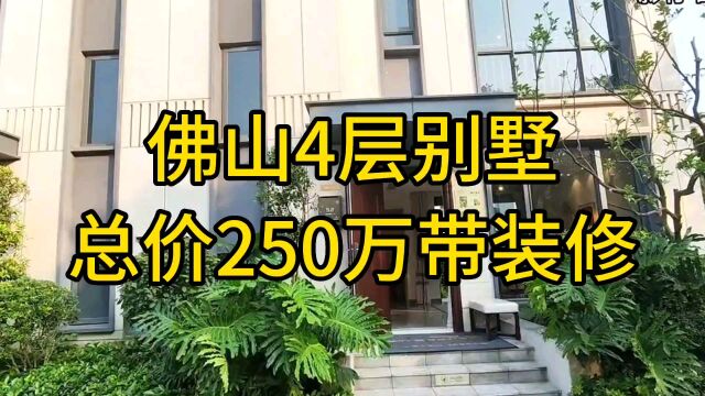 佛山市170平方别墅,四房两厅三卫前后大花园,朋友们觉得这个户型怎么样?