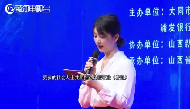 山西大同 枯竭矿井再利用 转型升级大有可为