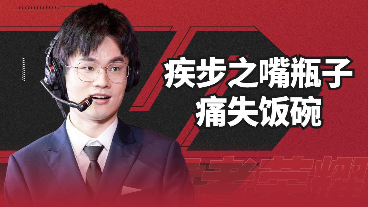 亚运会上的是张康，关我疾步之嘴瓶子什么事_高清1080P在线观看平台_腾讯视频