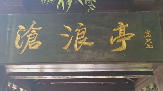 伊春沧浪亭位于植物园附近,站在亭内欣赏伊春河美丽的风景,陶醉天然氧吧之中