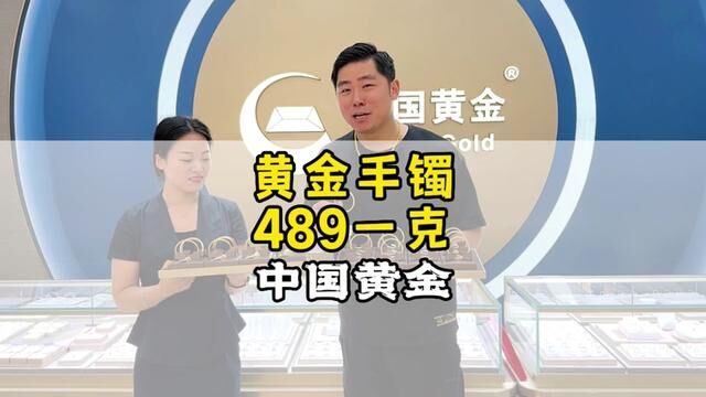 商丘连金店都开始卷了!489!还有好多好活动快艾特朋友看看#中国黄金 #黄金珠宝 #黄金首饰购买攻略