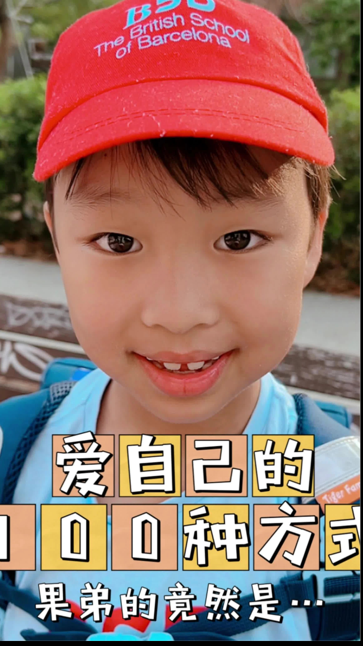 爱自己的100种方式果弟的竟然是_腾讯视频}