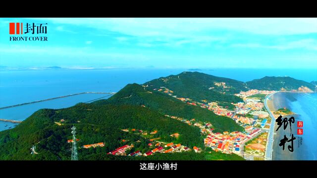 乡村丹东4大鹿岛0710