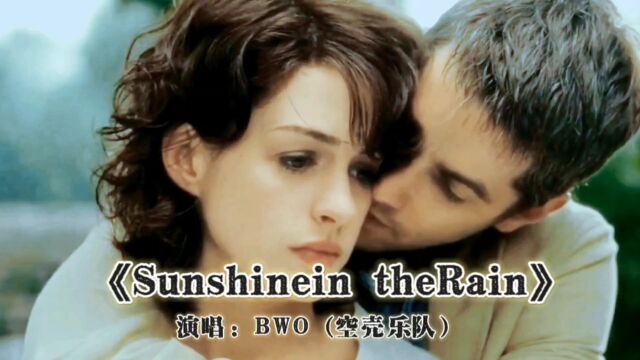 重温空壳乐队经典《Sunshine in the Rain》英文版,好听让人沉醉