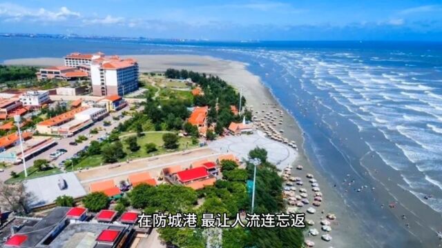 防城港一个新兴的海湾城市,出门就是海风平浪静城在海上海在城中