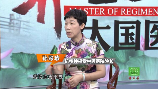 杭州种福堂丨中医抗癌中的攻和守(中)