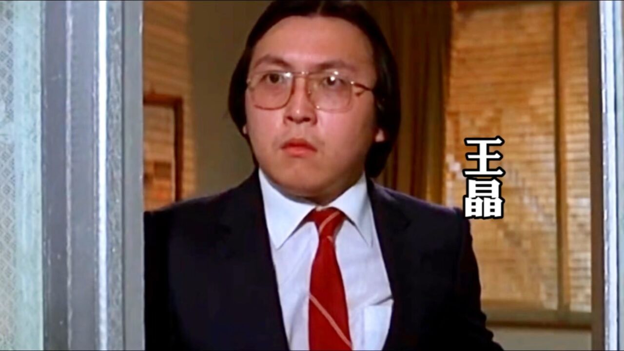 王晶26岁到65岁，他被称为“烂片之王”，却养活了大半个影视圈！_腾讯视频