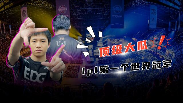 LPL前6位选手编号,最后一位看了会泪目