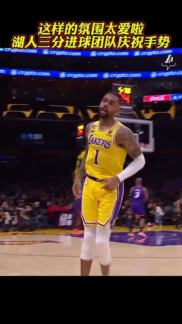 盘点湖人三分进球后团队庆祝手势#湖人#铁铁的nba特辑