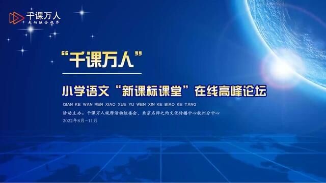 【新课标示范课】落花生 教学实录 五上(含课件教案) #落花生