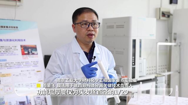 探秘高校实验室:南京工业大学材料化学工程国家重点实验室