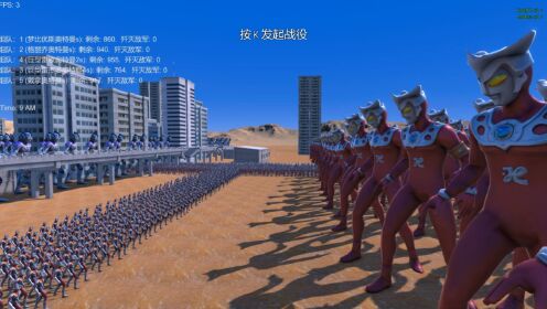 史诗战争模拟器:800个梦比优斯奥特曼,与四位奥特曼展开混战_高清1080P在线观看平台_腾讯视频
