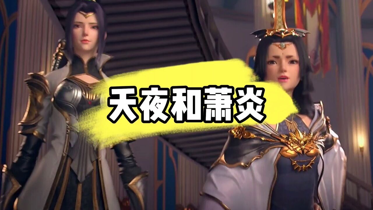 斗破苍穹:你知道吗,萧炎竟然又差点多了一位红颜,夭夜?_高清1080P在线观看平台_腾讯视频