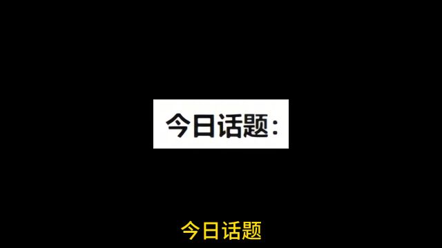 今日话题:人在迷茫的时候该干什么?