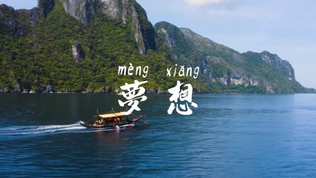 风景 语录 大海 天空 奋斗 抒情 心灵 励志 阳光沙滩 海岸 梦想