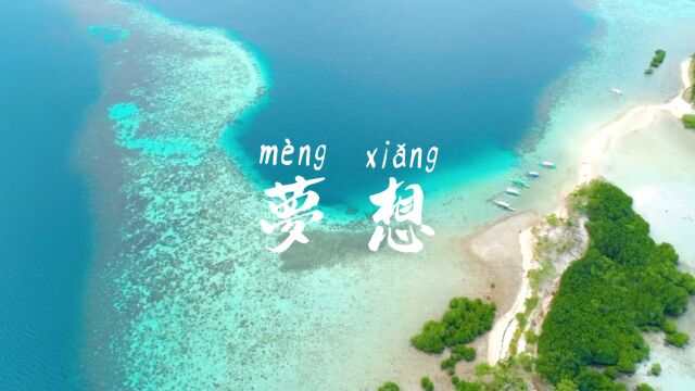 风景 语录 大海 天空 奋斗 抒情 心灵 励志 阳光沙滩 海岸 梦想2