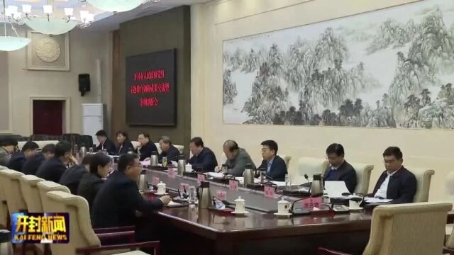 市人民政府党组召开主题教育调研成果交流暨案例剖析会