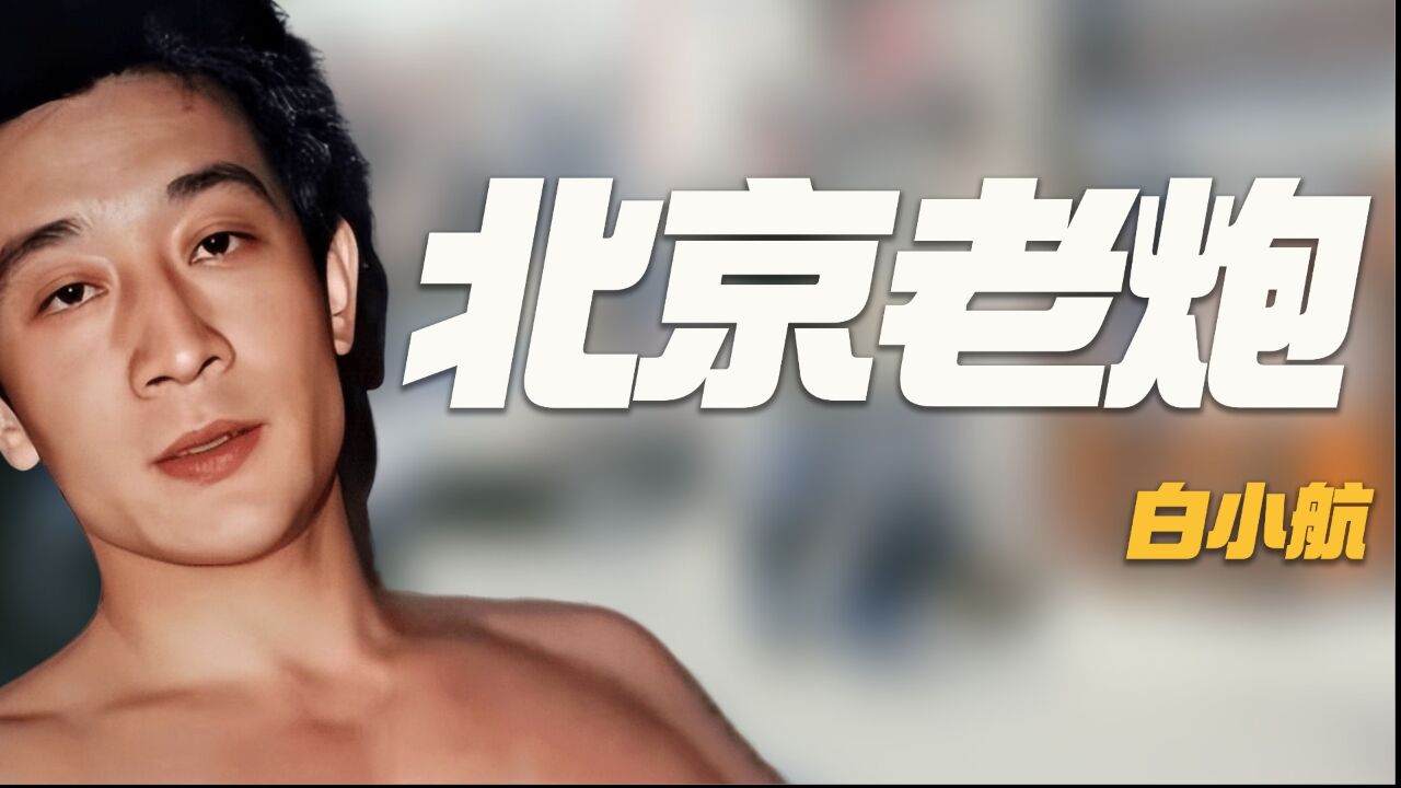 白小航和刘汉因梁海玲在天上人间外干仗