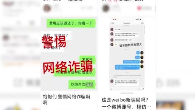 年轻人被骗!又一新型诈骗辐射社交平台,广州反诈民警提醒