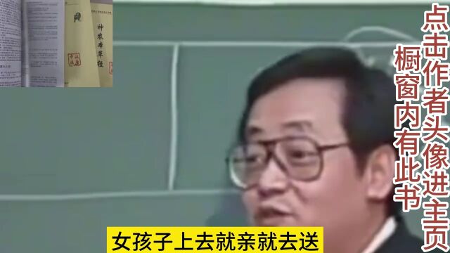 倪海厦老师:命再好交桃花会破财,有的女人比男人还色