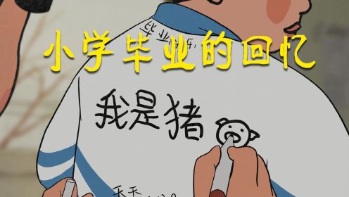 没有人能面无表情的看同学录