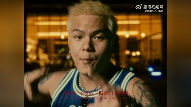 盛宇《GET DOWN》MV