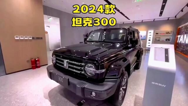 男生的梦中情车,2024款坦克300配置介绍及最新落地价参考#坦克300 #坦克 #带你懂车 #硬派越野